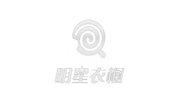 明星衣橱