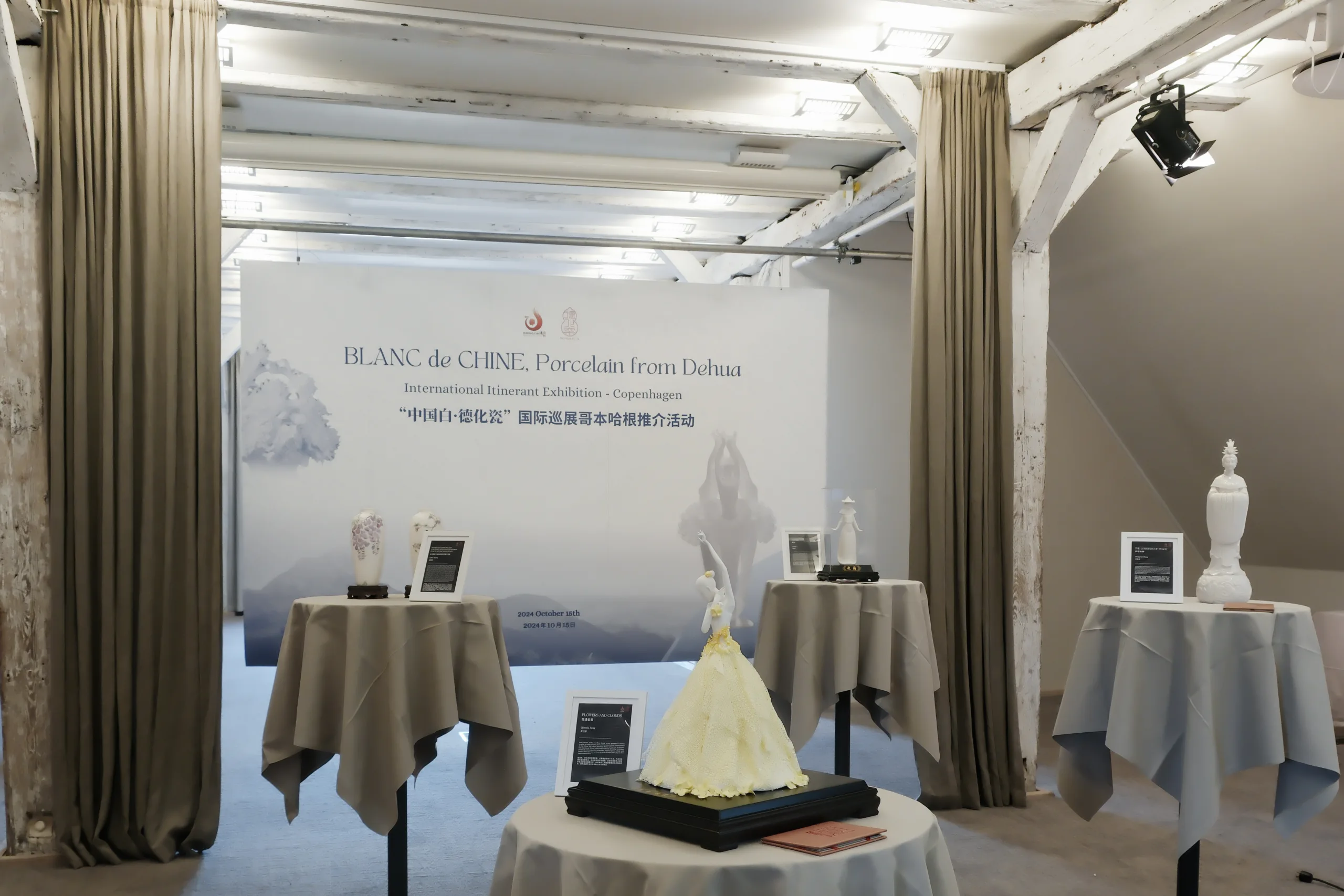 DEHUA: International Itinerant Exhibition | Denmark & Belgium